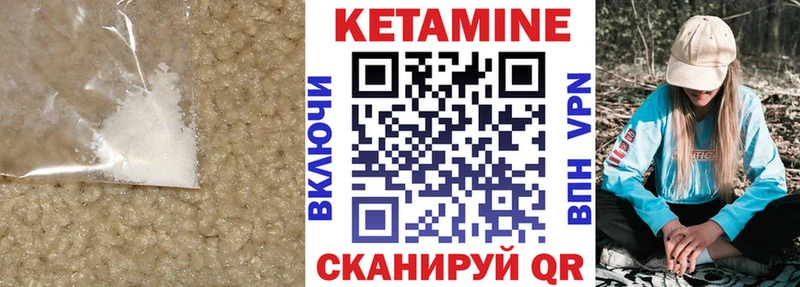 КЕТАМИН ketamine  Салехард 
