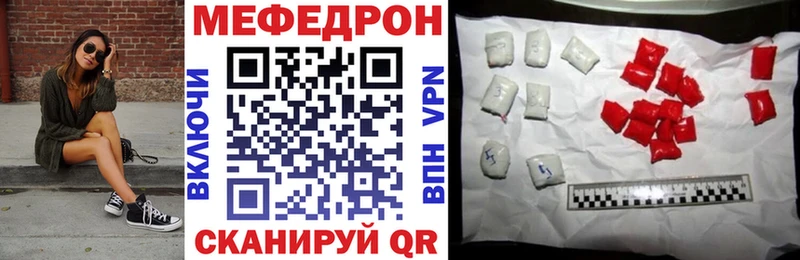 МЕФ mephedrone купить закладку Салехард