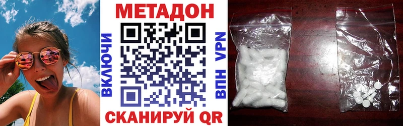 МЕТАДОН methadone  Салехард 