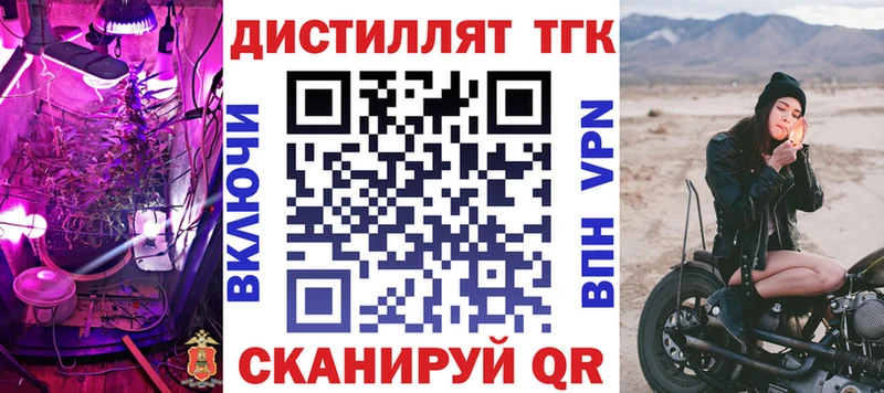 ТГК жижа  Салехард 